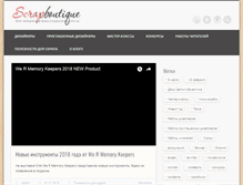 Tablet Screenshot of blog.scrapbooking.com.ua
